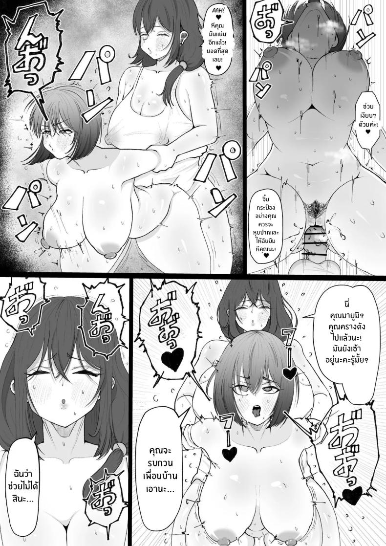 อาร่าๆ ระวังตัวไว้นะ